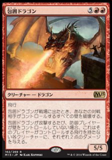 ϥɥ饴/Siege Dragon