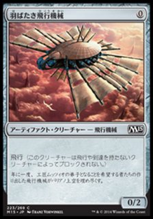 ФԵ/Ornithopter