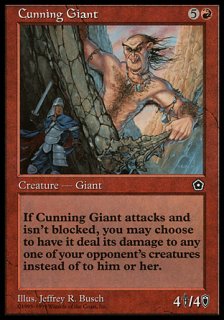 狡猾な巨人/Cunning Giant