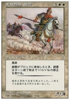 MTG ポータル三国志 【EN】《武芸の達人 呂布/Lu Bu, Master-at-Arms