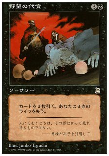 ポータル三国志（日本語・英語）シングルカード販売 | MTG Guild