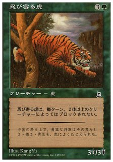 ǦӴ/Stalking Tiger