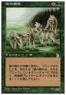 ϵη/Wolf Pack