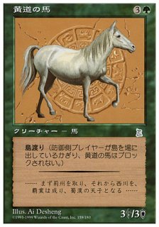 ƻ/Zodiac Horse