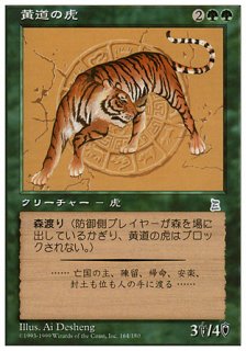 ƻθ/Zodiac Tiger
