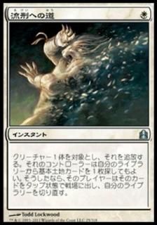 統率者戦用セット・統率者構築済み - マジック：ザ・ギャザリング（MTG 