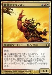 ӤΥ֥饤/Brion Stoutarm