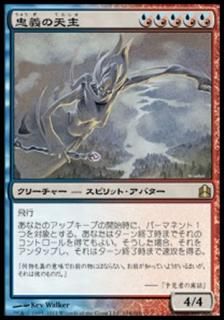 ŷ/Dominus of Fealty