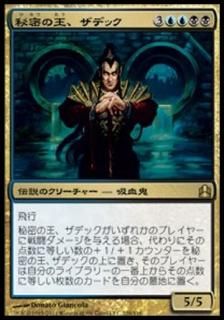 ̩βǥå/Szadek, Lord of Secrets