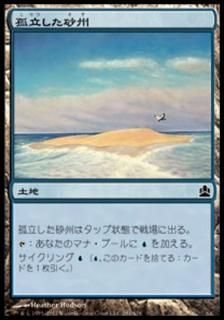 Ω/Lonely Sandbar