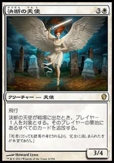 Ǥŷ/Angel of Finality