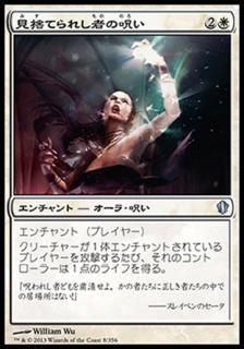 ΤƤ줷Ԥμ/Curse of the Forsaken