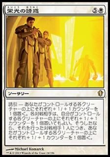 ɸͶ/Tempt with Glory