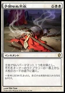 ͽԺ/Unexpectedly Absent