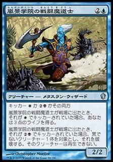 ʳرƮƻ/Stormscape Battlemage