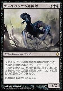 ե쥯ȯ/Phyrexian Delver
