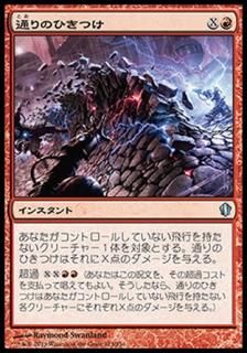 ̤ΤҤĤ/Street Spasm