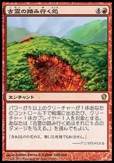 �����Ƨ�߹Ԥ���/Where Ancients Tread