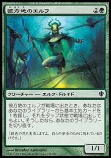 �����ϤΥ����/Farhaven Elf