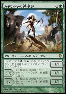 ������ɥ��β�Ƥ�/Kazandu Tuskcaller