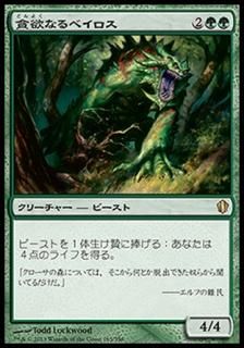 ���ߤʤ�٥�����/Ravenous Baloth