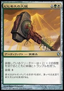 ӥҥ⥹/Behemoth Sledge