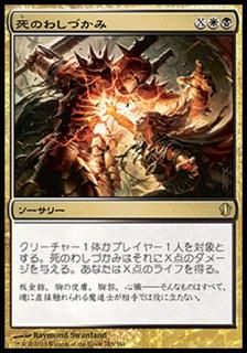 ��Τ路�Ť���/Death Grasp