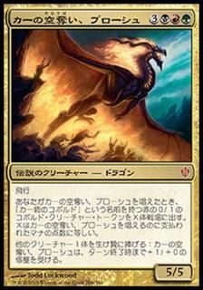 �����ζ�å�����ץ�������/Prossh, Skyraider of Kher