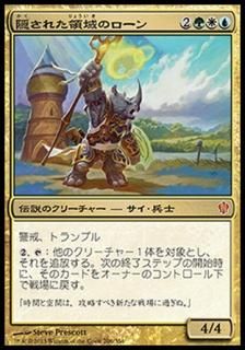 �����줿�ΰ�Υ�����/Roon of the Hidden Realm