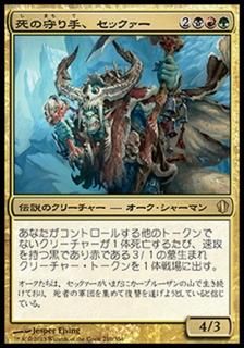 ��μ��ꡢ���å�����/Sek'Kuar, Deathkeeper