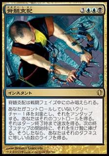 �Կ����/Spinal Embrace