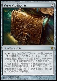 ɥ륤ɤʪ/Druidic Satchel