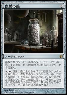 �̤ܶ���/Jar of Eyeballs