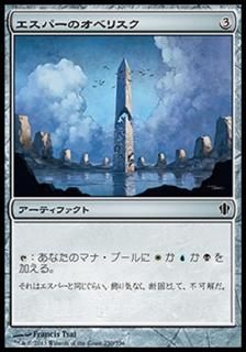 �����ѡ��Υ��٥ꥹ��/Obelisk of Esper