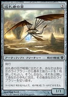 ����Ԥ���/Pilgrim's Eye