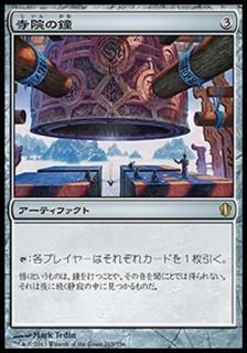 �����ξ�/Temple Bell