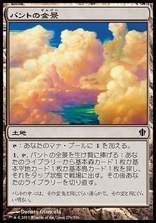 �Х�Ȥ�����/Bant Panorama