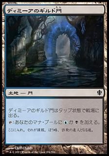�ǥ��ߡ����Υ������/Dimir Guildgate