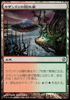 ������ɥ��α����/Kazandu Refuge