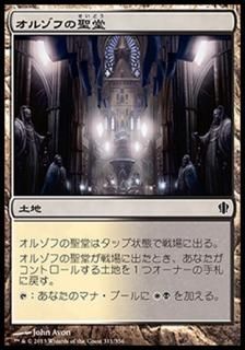 ���륾�դ���Ʋ/Orzhov Basilica