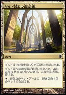 ������Ϥ��ͷ��ƻ/Transguild Promenade