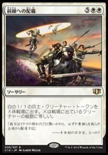 ؤ/Deploy to the Front