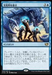 Ūʰջ/Domineering Will