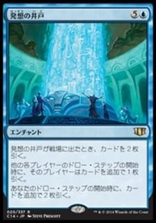 ȯۤΰ/Well of Ideas