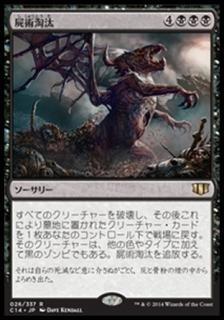 ӽ/Necromantic Selection