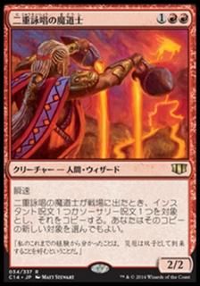 űӾƻ/Dualcaster Mage