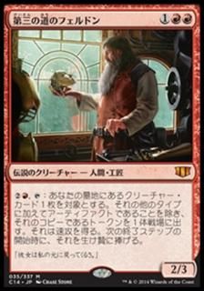 軰ƻΥեɥ/Feldon of the Third Path