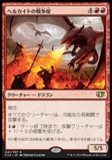 إ륫Ȥ貰/Warmonger Hellkite