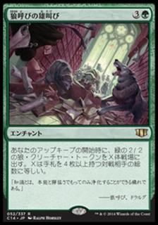 ϵƤӤͺ/Wolfcaller's Howl