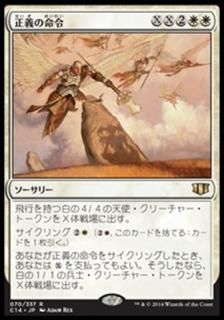 ̿/Decree of Justice